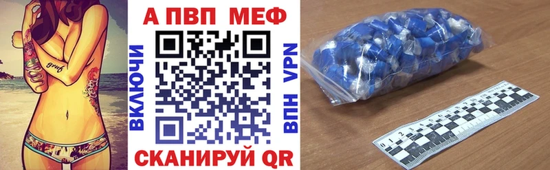 APVP Соль  продажа наркотиков  Городище 