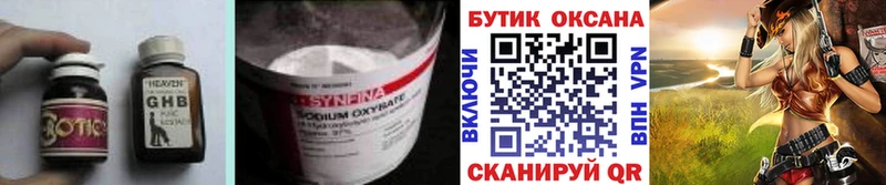 hydra вход  Городище  БУТИРАТ GHB 