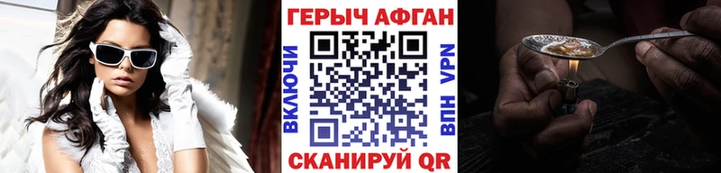ГЕРОИН гречка  блэк спрут зеркало  Городище  наркота 