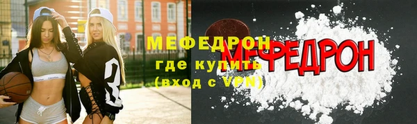 мяу мяу кристалл Ладушкин