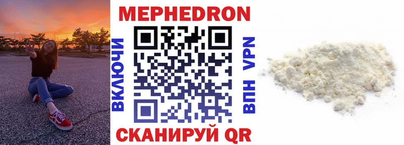 даркнет Telegram  купить закладку  Городище  Мефедрон VHQ 