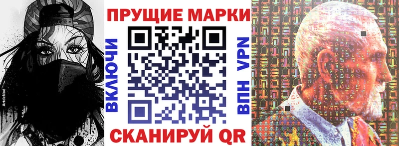 Марки N-bome 1,5мг Городище
